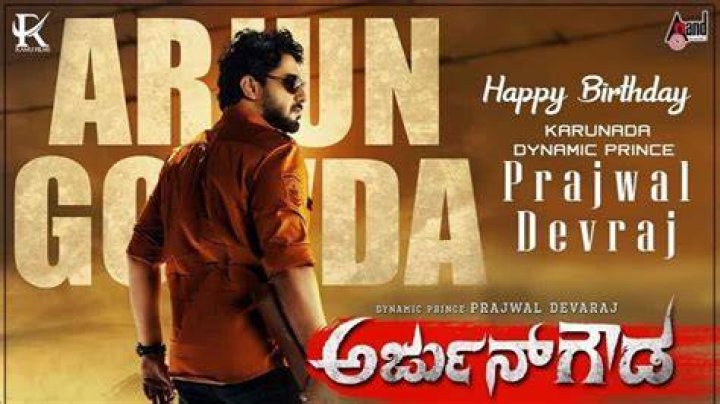 Arjun Gowda