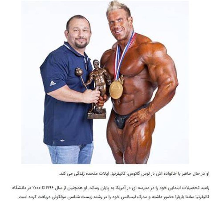 Hany Rambod