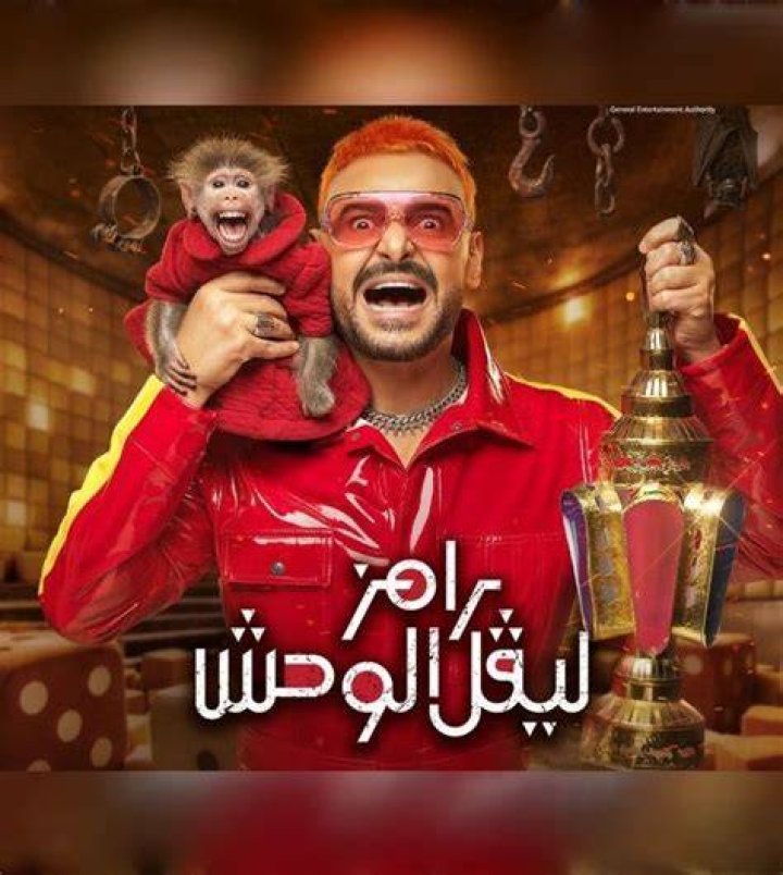 Ramez Galal